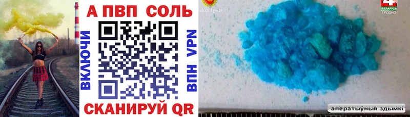 продажа наркотиков  Фокино  Alpha PVP мука 