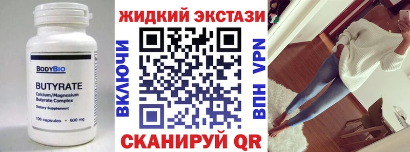 OMG как войти  Фокино  Бутират BDO 33% 