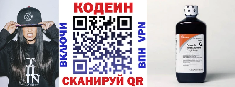 цена наркотик  Фокино  Codein Purple Drank 
