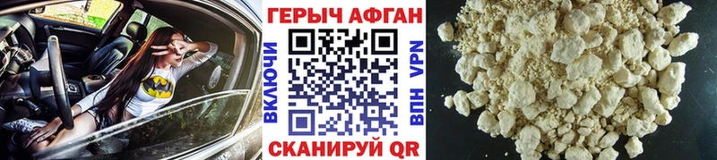 дарк нет клад  Фокино  Героин афганец 