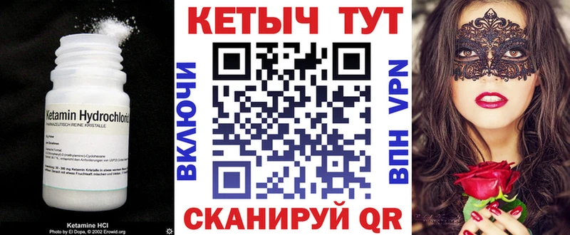 Кетамин VHQ  Фокино 
